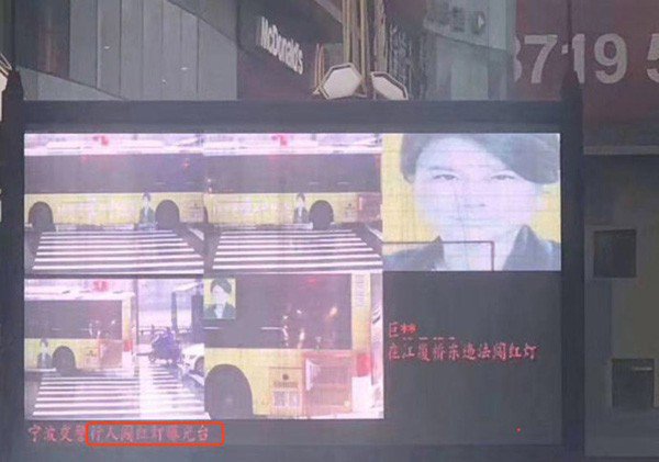 Система распознавания лиц в Китае выписала штраф фотографии на автобусе.