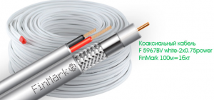 Коаксиальный кабель FinMark F5967BV-2x0.75 Power WHITE (100м) с питающими жилами.