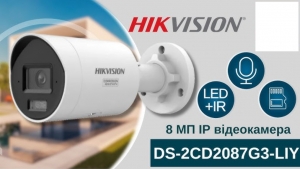 DS-2CD2087G3-LIY IP відеокамера Hikvision